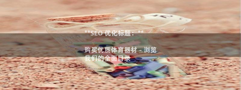 极悦平台注册用户名格式是什么：**SEO 优化标题：