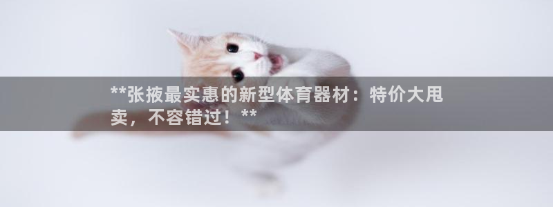极悦娱乐app官方版本更新内容下载：**张掖最实惠的